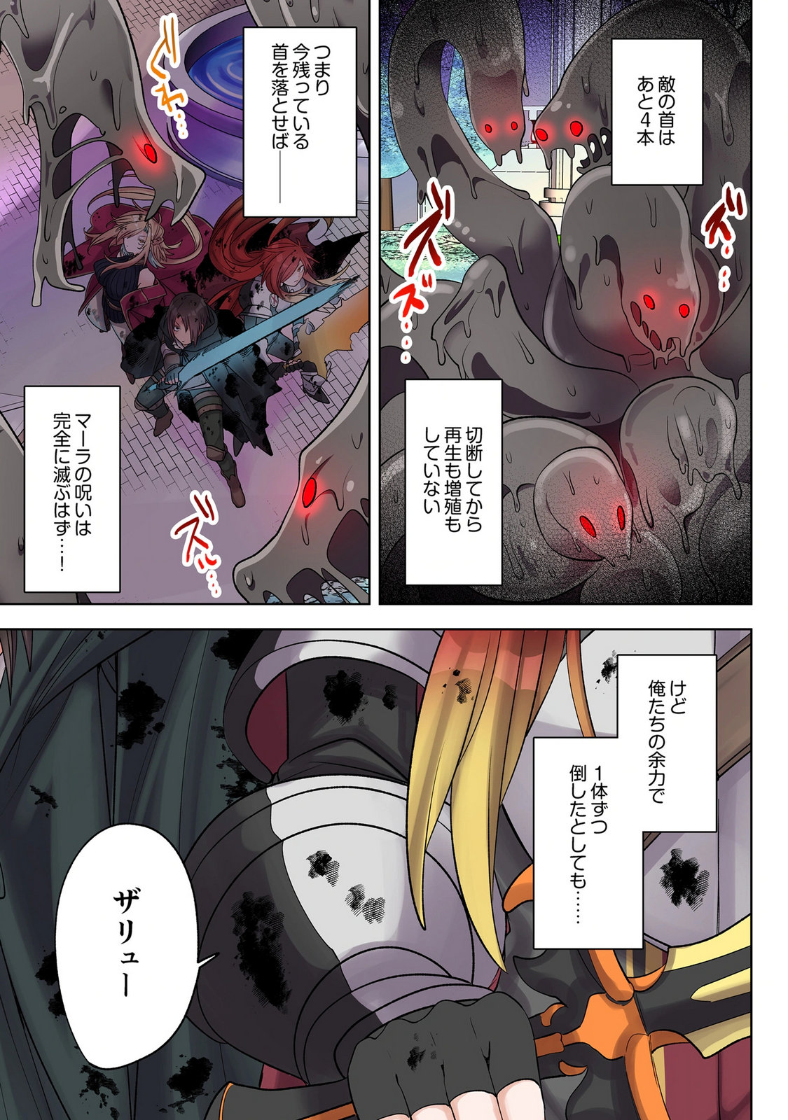 ORE NO LEVEL UP GA OKASHII! - DEKIRU OTOKO NO ISEKAI TENSE Chap 44 - Pic 3