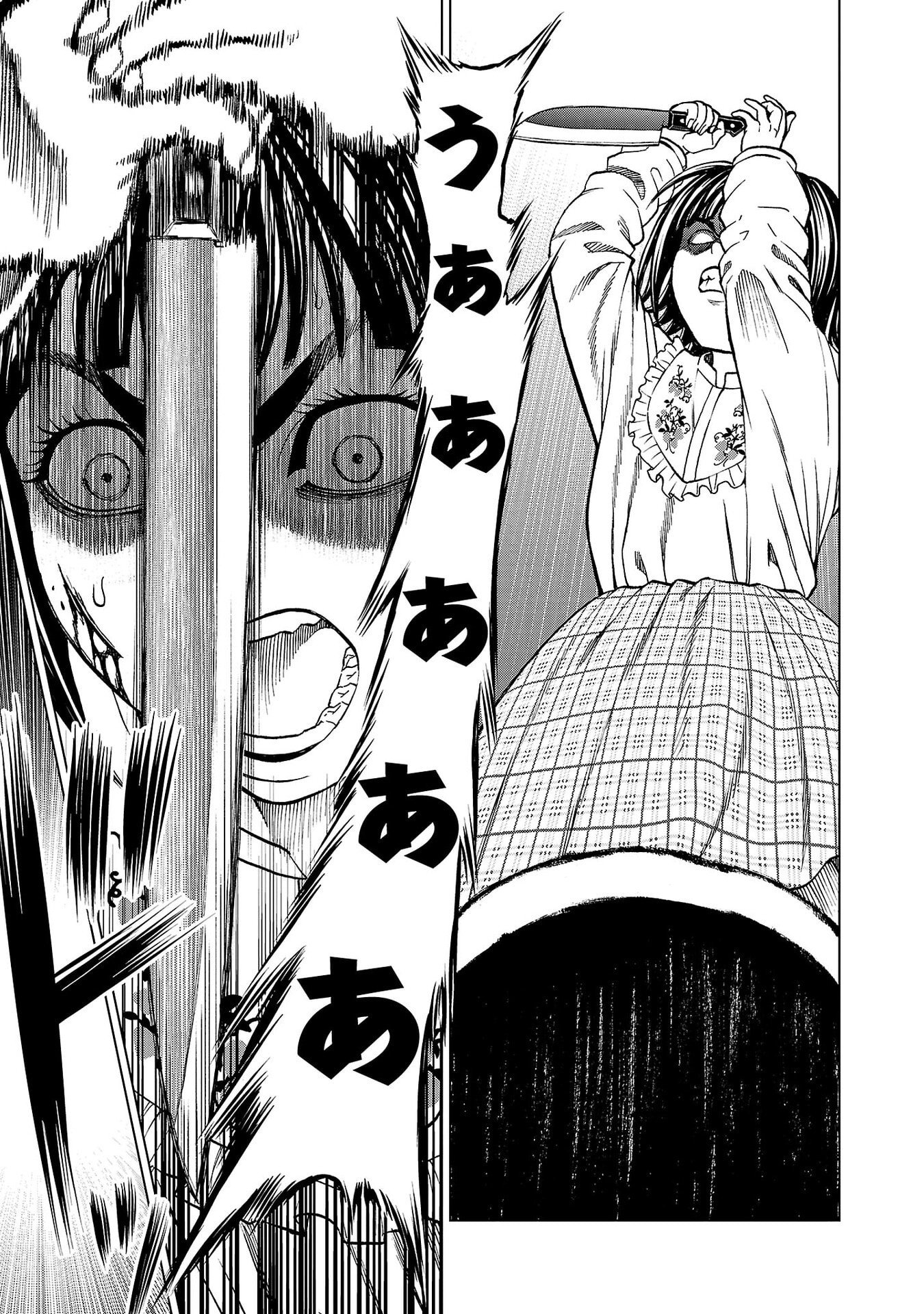 PSYCHO X PAST: RYOUKI SATSUJIN SENNYUU SOUSA Chapter 49 page 41 - nihonkuni.com