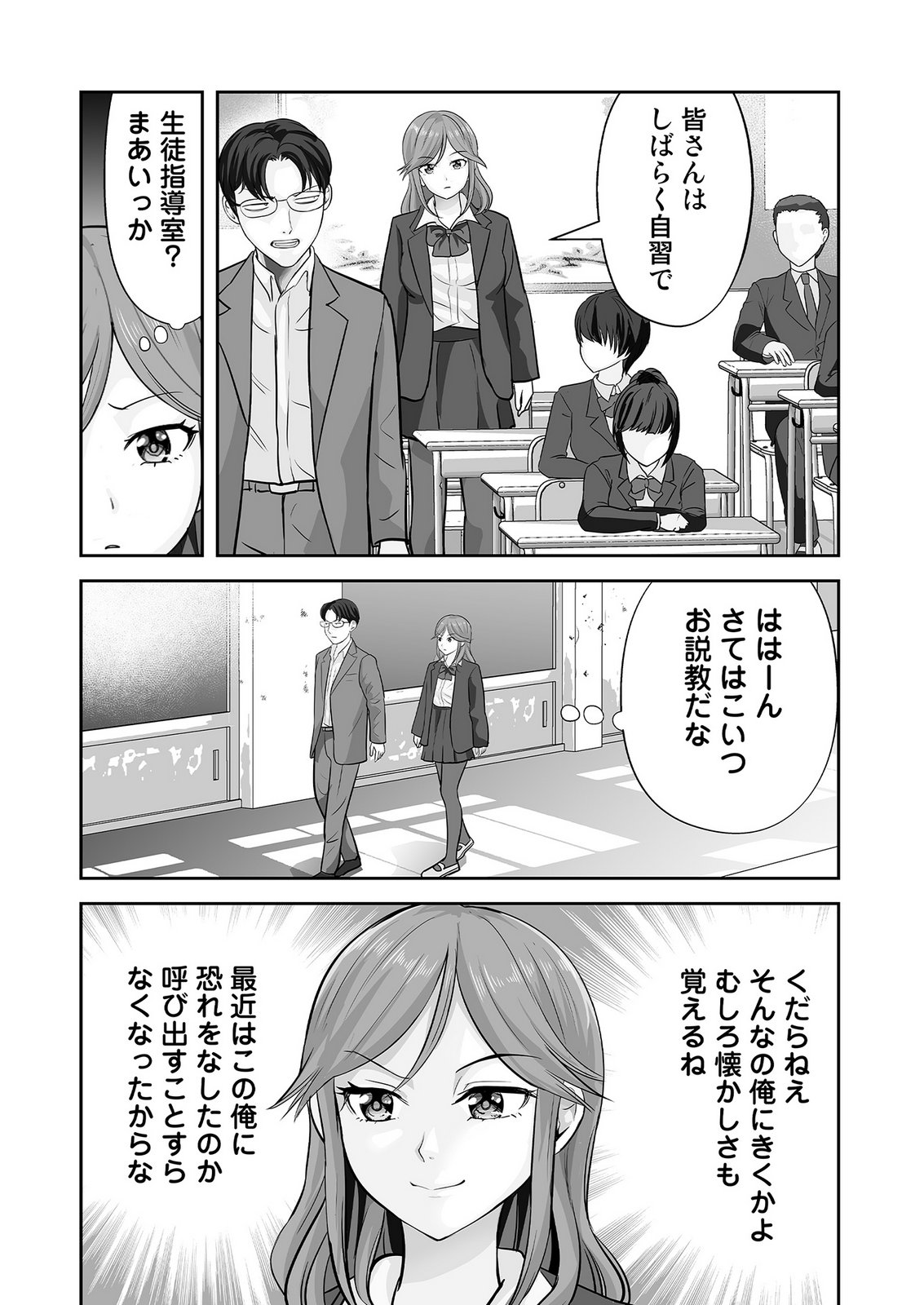 KONO JK, NAKAMI WA DOUTEI YANKEE DESU Chapter 4 page 11 - nihonkuni.com