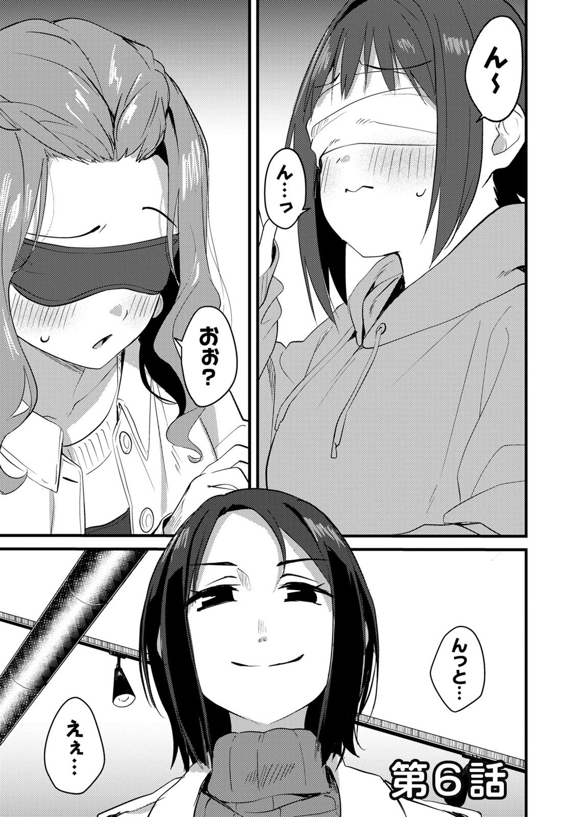 KINU-CHAN NO KOUISHITSU Chapter 6 page 1 - nihonkuni.com