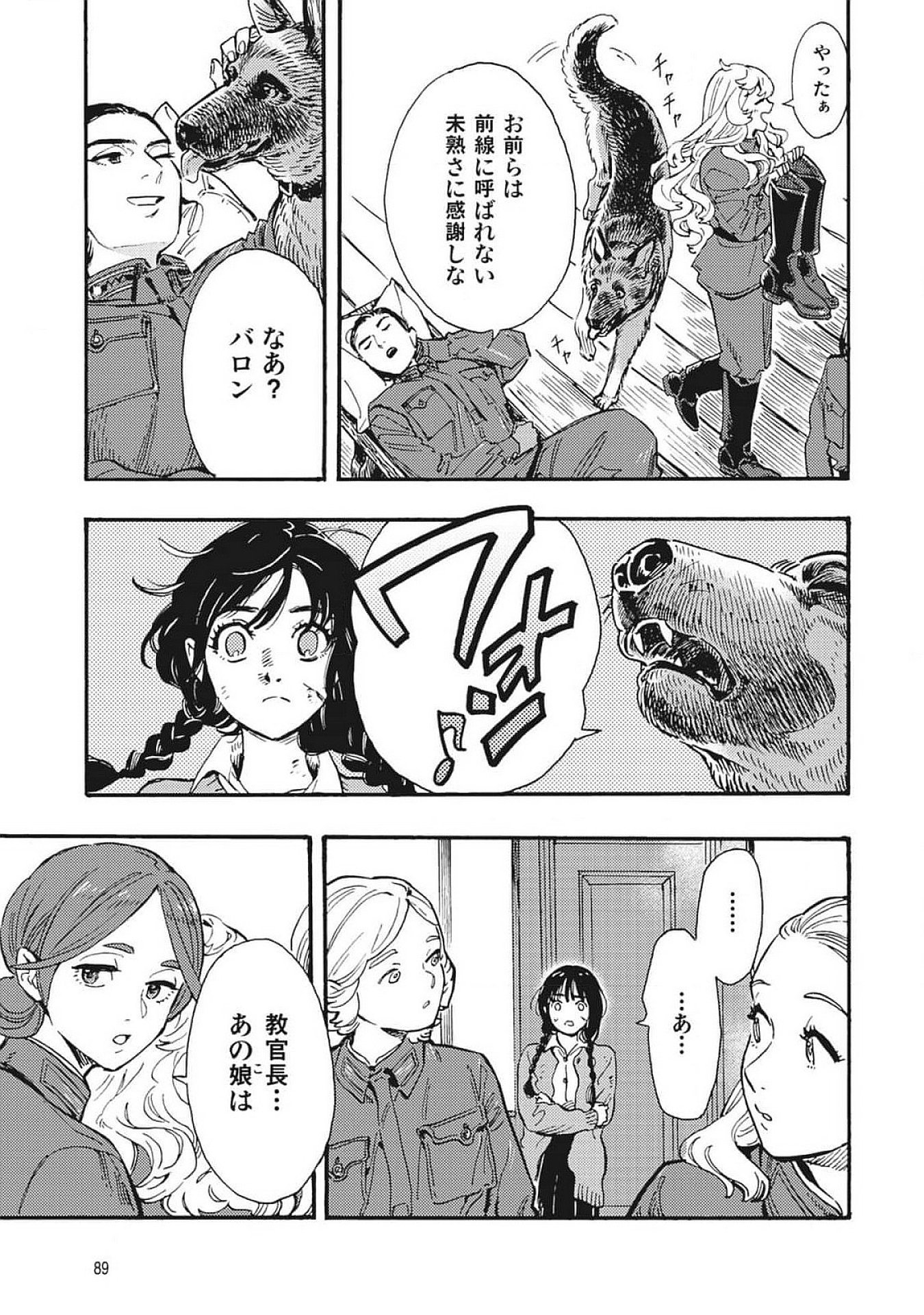 DOUSHI SHOUJO YO, TEKI WO UTE Chapter 2 page 15 - nihonkuni.com