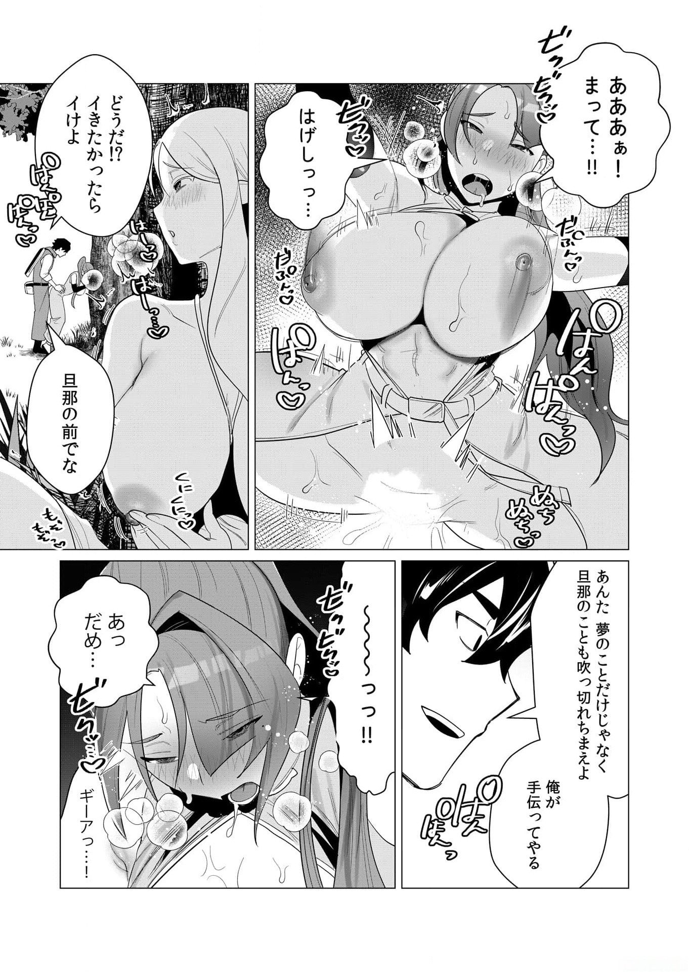 YUUSHA-SAMA WA HOUSHUU NI HITODZUMA WO GOKIBOU DESU Chapter 2 page 42 - nihonkuni.com