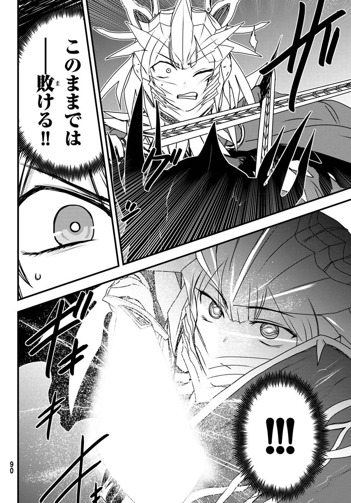 HIME KISHI WA BANZOKU NO YOME Chapter 62 page 30 - nihonkuni.com