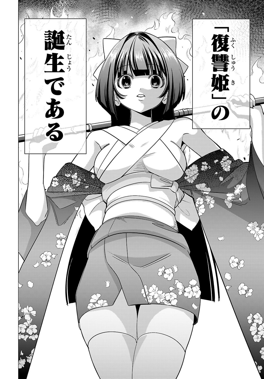 Read AKUJO RANKING Chapter 3 [High Quality / Full] - Page 6 - nicomanga.com