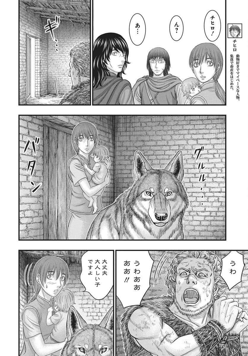 Read SOUSEI NO TAIGA - RAW Chapter 121 [High Quality / Full] - Page 22 - nicomanga.com