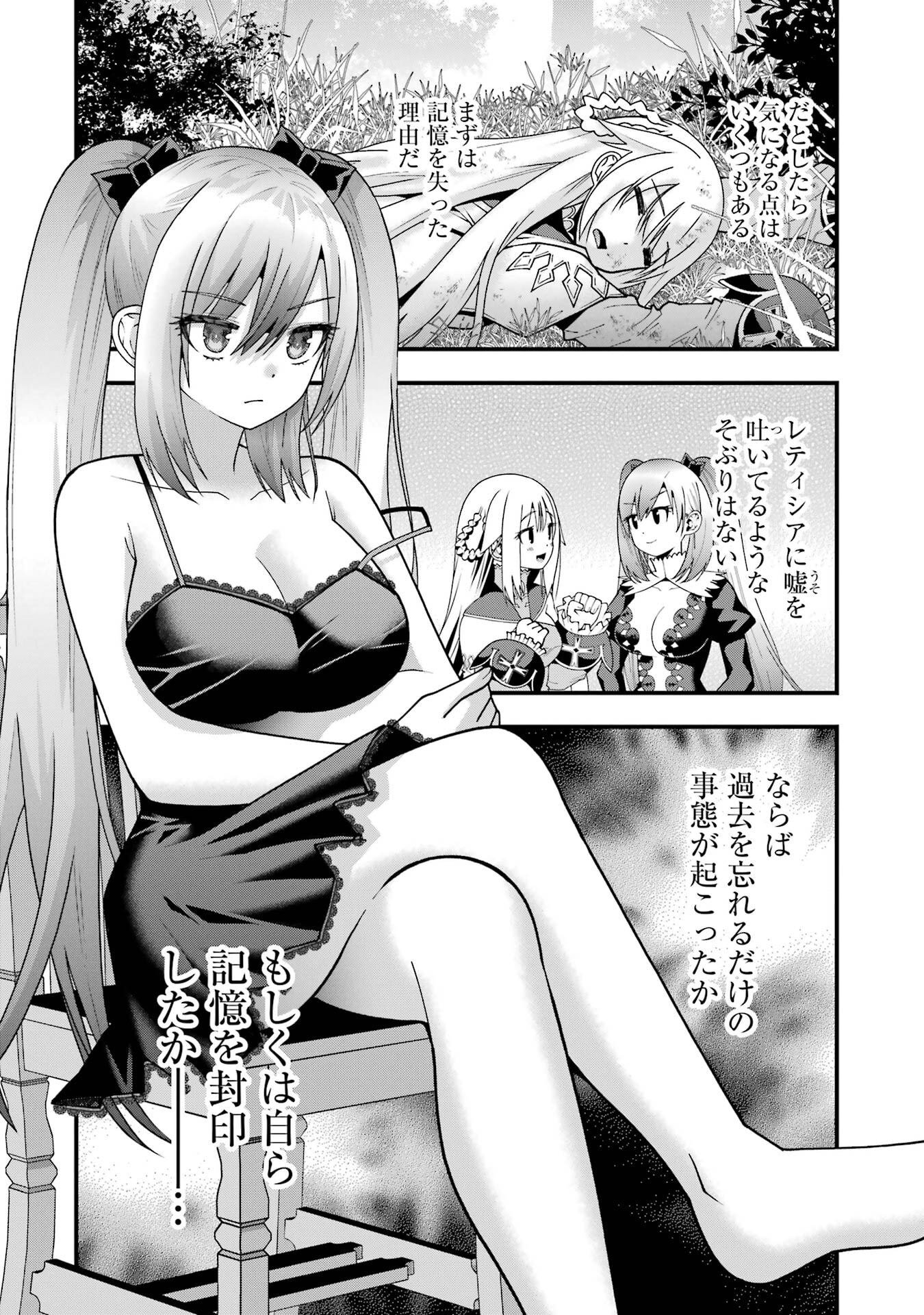 Read MAKEN NO DESHI WA MUNOU DE SAIKYOU! EIYUURYUU NO SHUGYOU DE BANNOU NI NARETA NODE, SAIKYOU WO MEZASHIMASU Chapter 66 [High Quality / Full] - Page 20 - nicomanga.net
