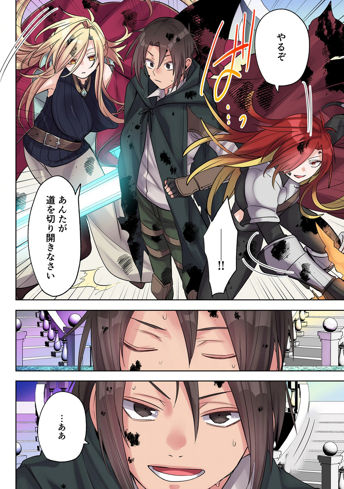 ORE NO LEVEL UP GA OKASHII! - DEKIRU OTOKO NO ISEKAI TENSE Chap 44 - Pic 4