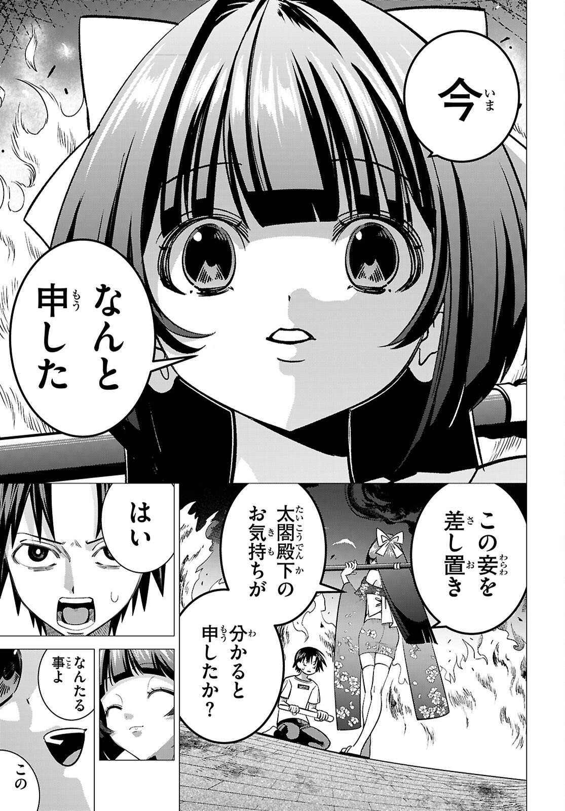 Read AKUJO RANKING Chapter 3 [High Quality / Full] - Page 7 - nicomanga.com