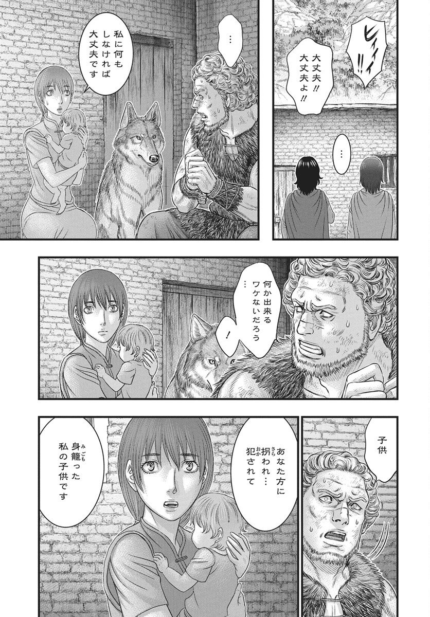 Read SOUSEI NO TAIGA - RAW Chapter 121 [High Quality / Full] - Page 23 - nicomanga.com
