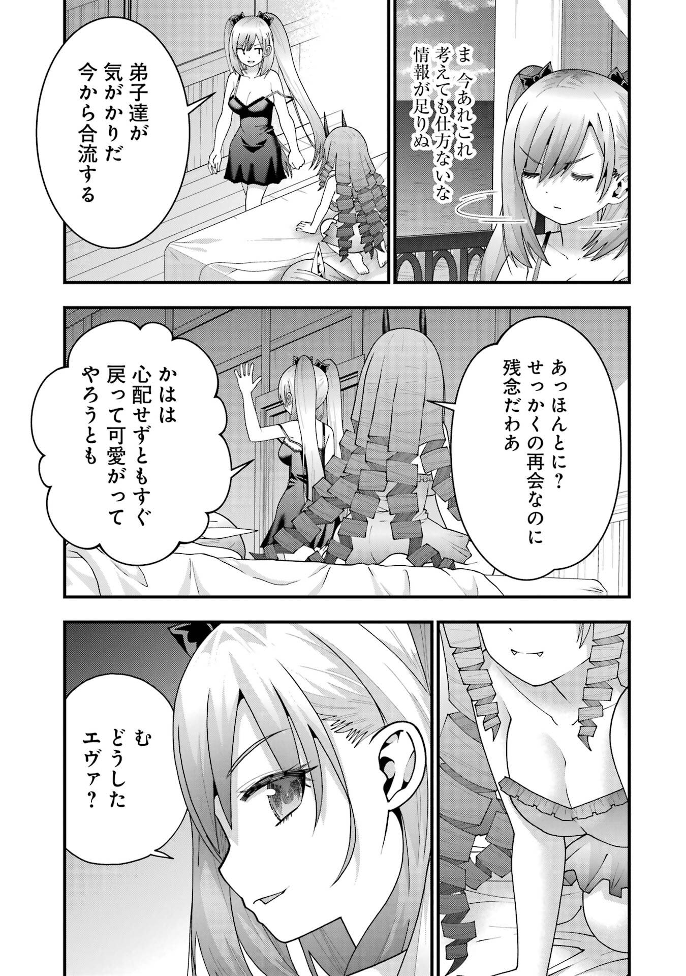 Read MAKEN NO DESHI WA MUNOU DE SAIKYOU! EIYUURYUU NO SHUGYOU DE BANNOU NI NARETA NODE, SAIKYOU WO MEZASHIMASU Chapter 66 [High Quality / Full] - Page 21 - nicomanga.net
