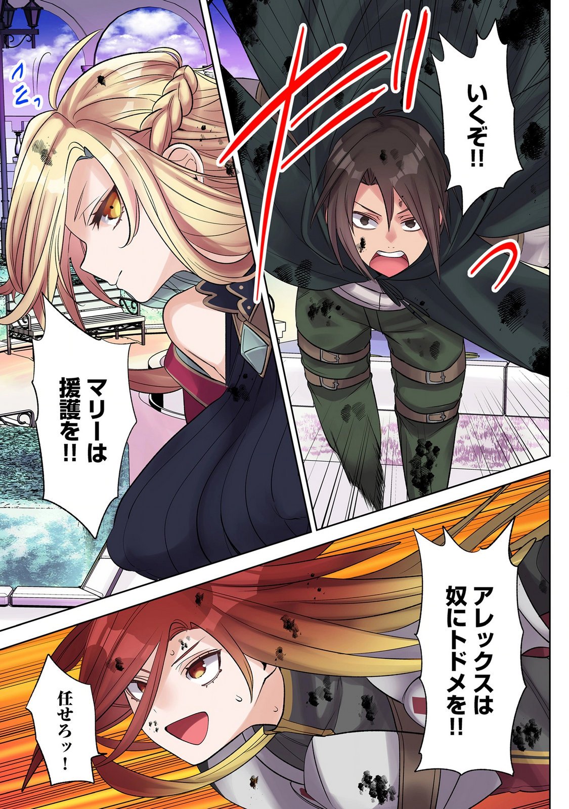 ORE NO LEVEL UP GA OKASHII! - DEKIRU OTOKO NO ISEKAI TENSE Chap 44 - Pic 5