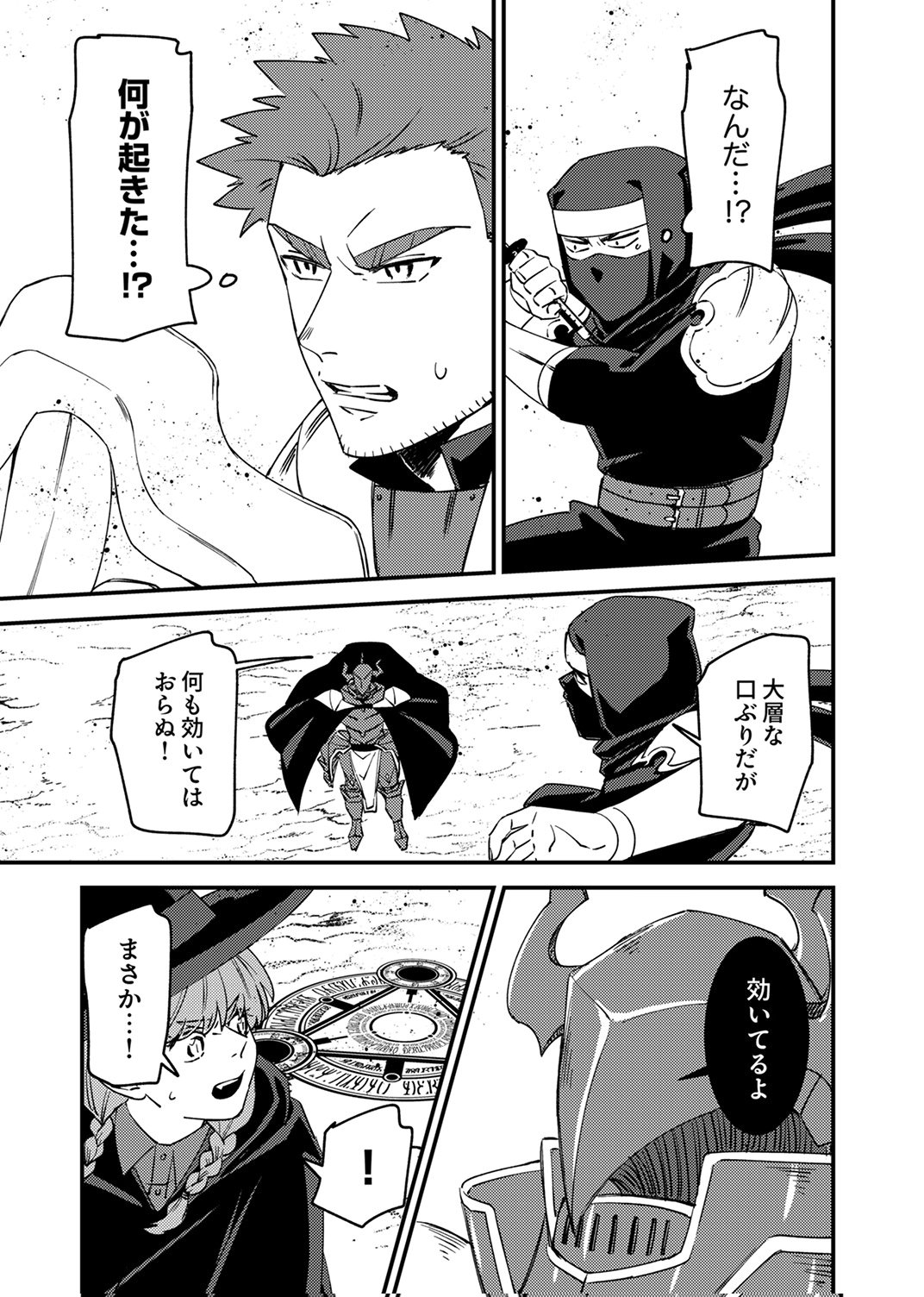 TSUIHOU SARETA OSSAN TANK, JITSU WA BOUGYORYOKU SAIKYOU DATTA NODE DAMAGE ZERO DE MUSOU SURU Chapter 13 - Page 21