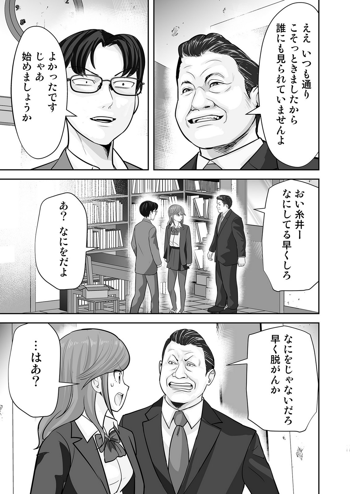 KONO JK, NAKAMI WA DOUTEI YANKEE DESU Chapter 4 page 13 - nihonkuni.com