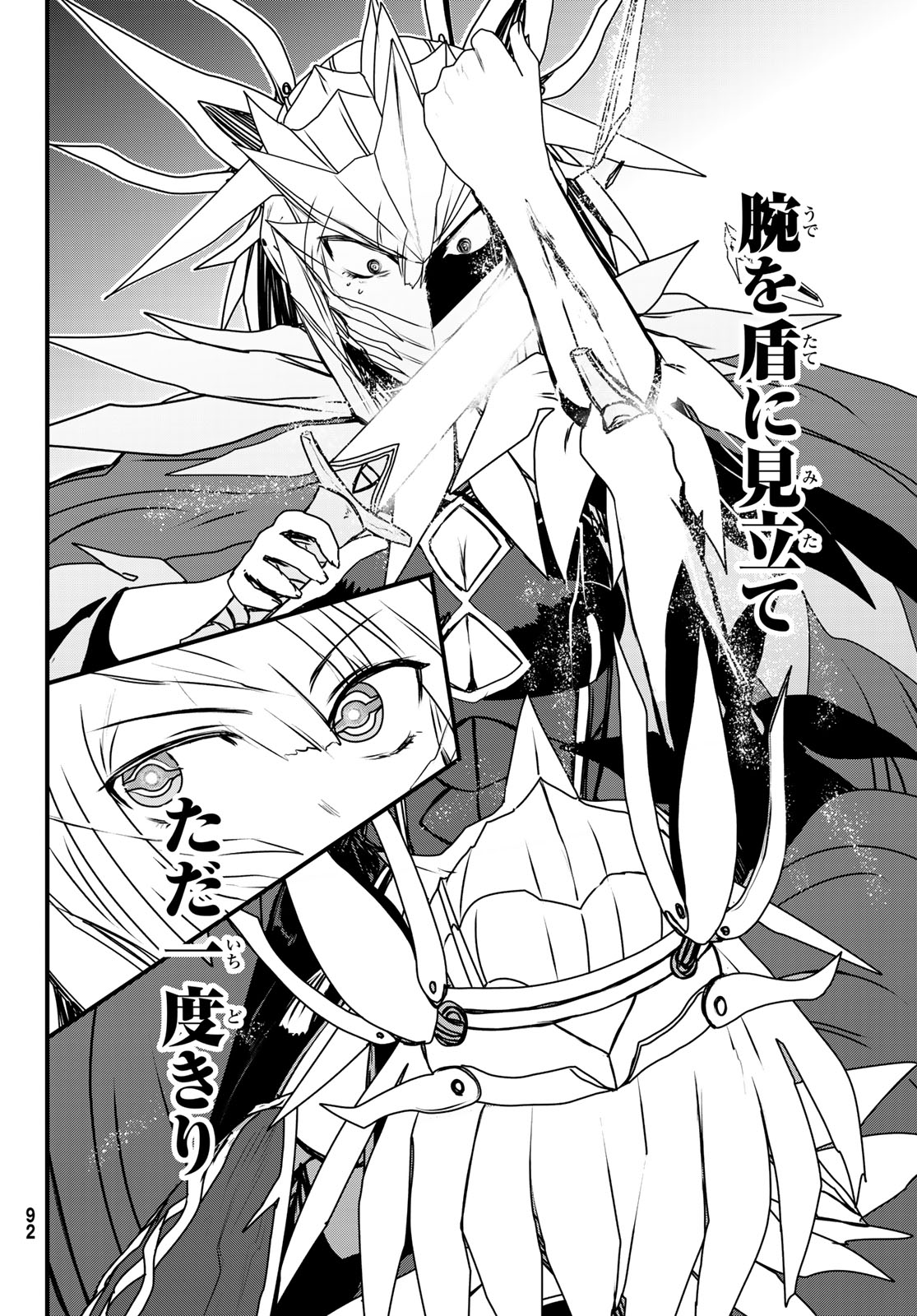 HIME KISHI WA BANZOKU NO YOME Chapter 62 page 32 - nihonkuni.com