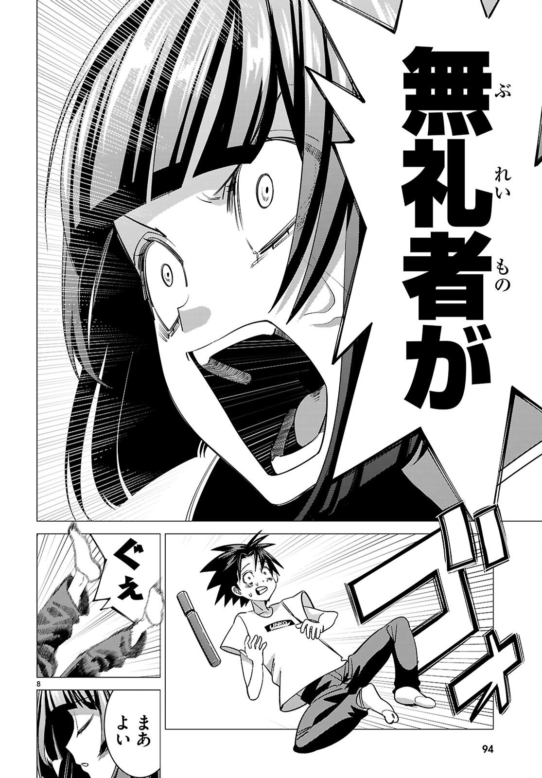 Read AKUJO RANKING Chapter 3 [High Quality / Full] - Page 8 - nicomanga.com