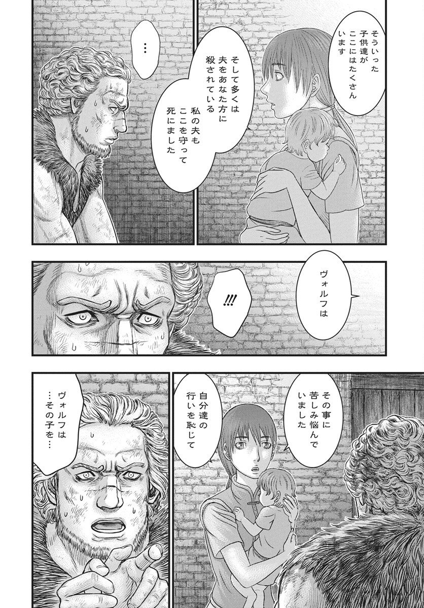 Read SOUSEI NO TAIGA - RAW Chapter 121 [High Quality / Full] - Page 24 - nicomanga.com