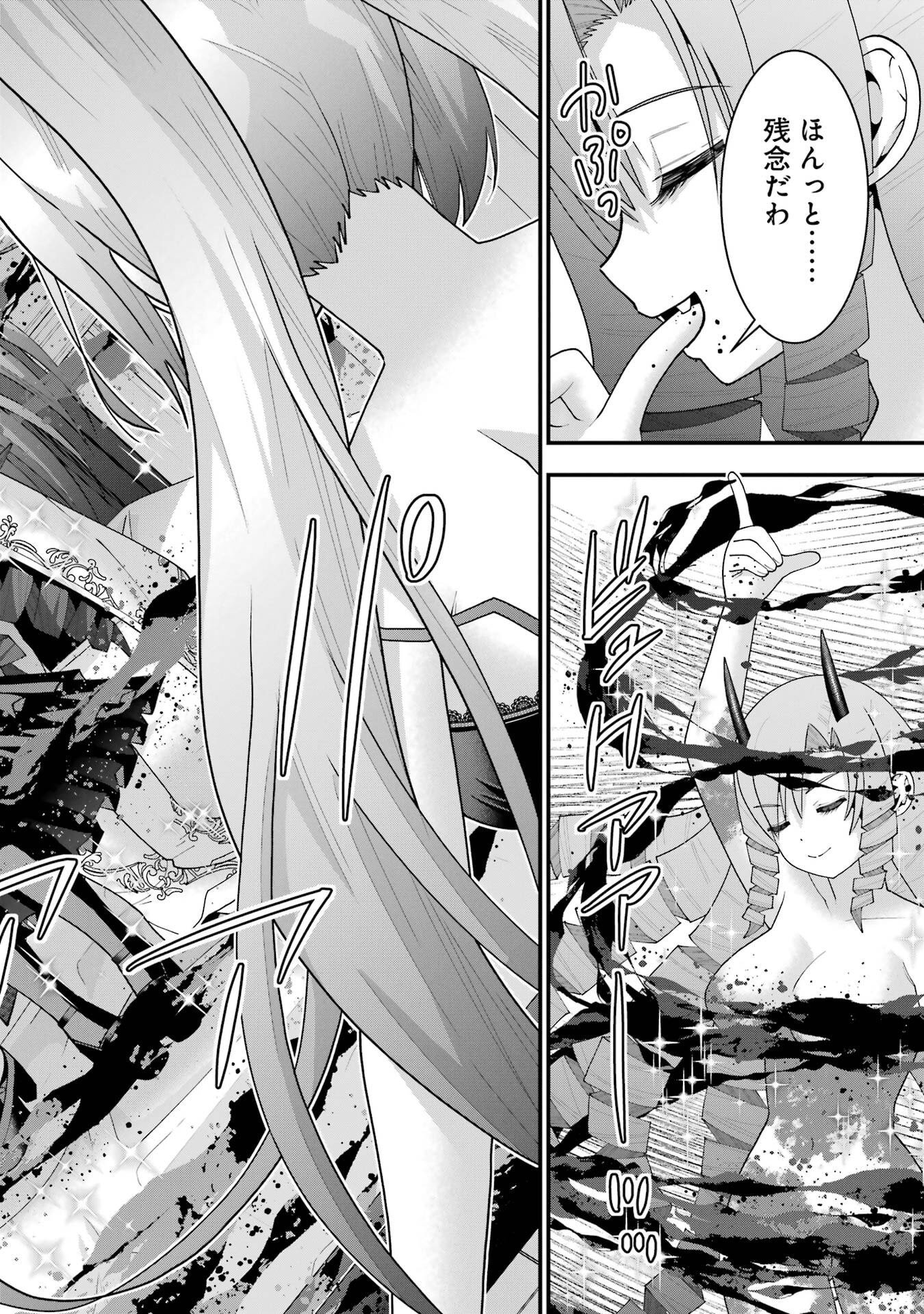 Read MAKEN NO DESHI WA MUNOU DE SAIKYOU! EIYUURYUU NO SHUGYOU DE BANNOU NI NARETA NODE, SAIKYOU WO MEZASHIMASU Chapter 66 [High Quality / Full] - Page 22 - nicomanga.net