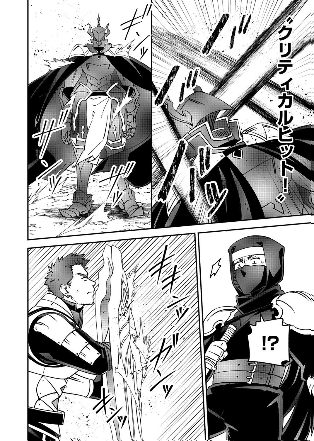 TSUIHOU SARETA OSSAN TANK, JITSU WA BOUGYORYOKU SAIKYOU DATTA NODE DAMAGE ZERO DE MUSOU SURU Chapter 13 - Page 22