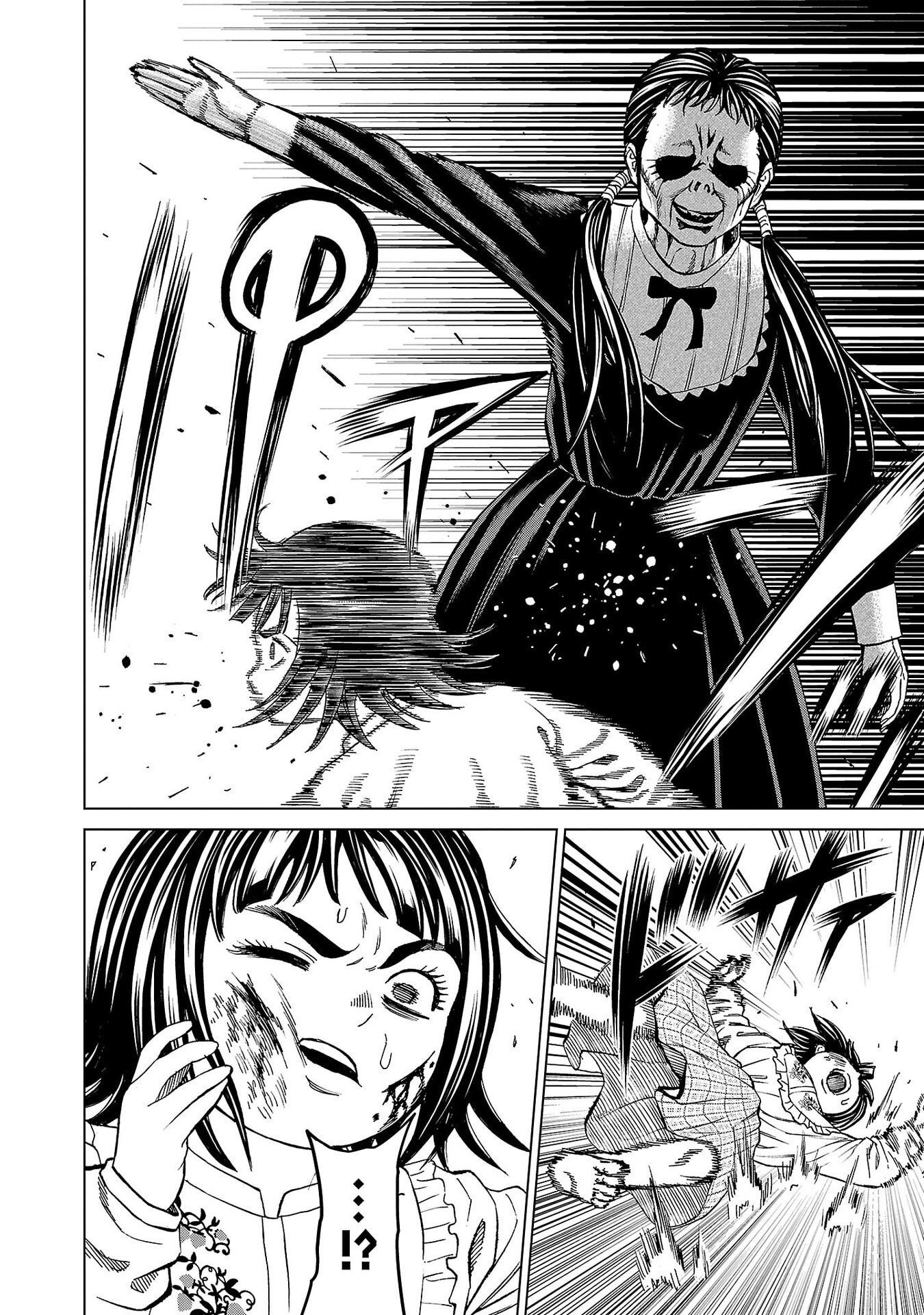 PSYCHO X PAST: RYOUKI SATSUJIN SENNYUU SOUSA Chapter 49 page 44 - nihonkuni.com