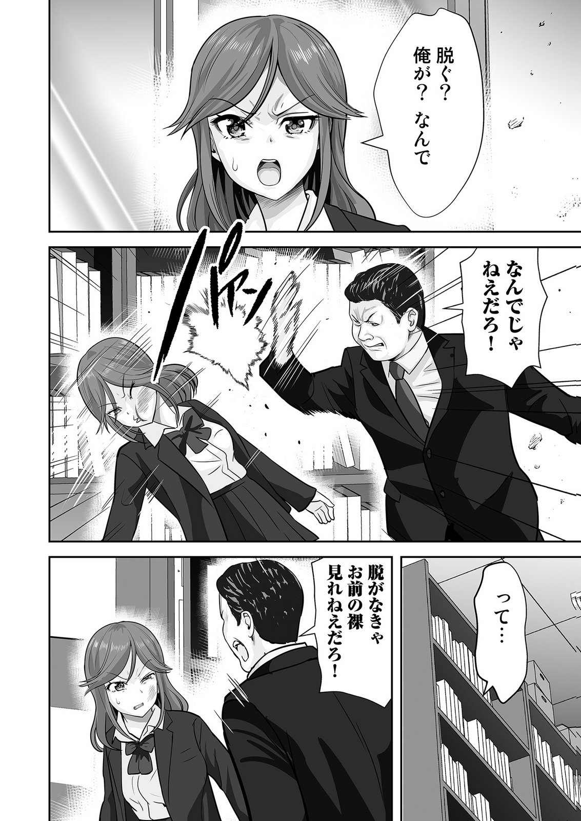 KONO JK, NAKAMI WA DOUTEI YANKEE DESU Chapter 4 page 14 - nihonkuni.com