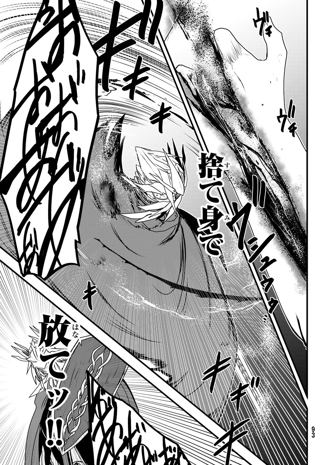 HIME KISHI WA BANZOKU NO YOME Chapter 62 page 33 - nihonkuni.com