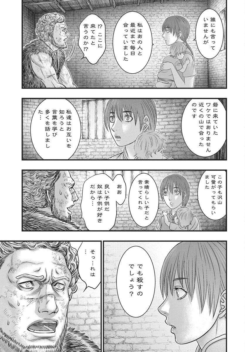 Read SOUSEI NO TAIGA - RAW Chapter 121 [High Quality / Full] - Page 25 - nicomanga.com