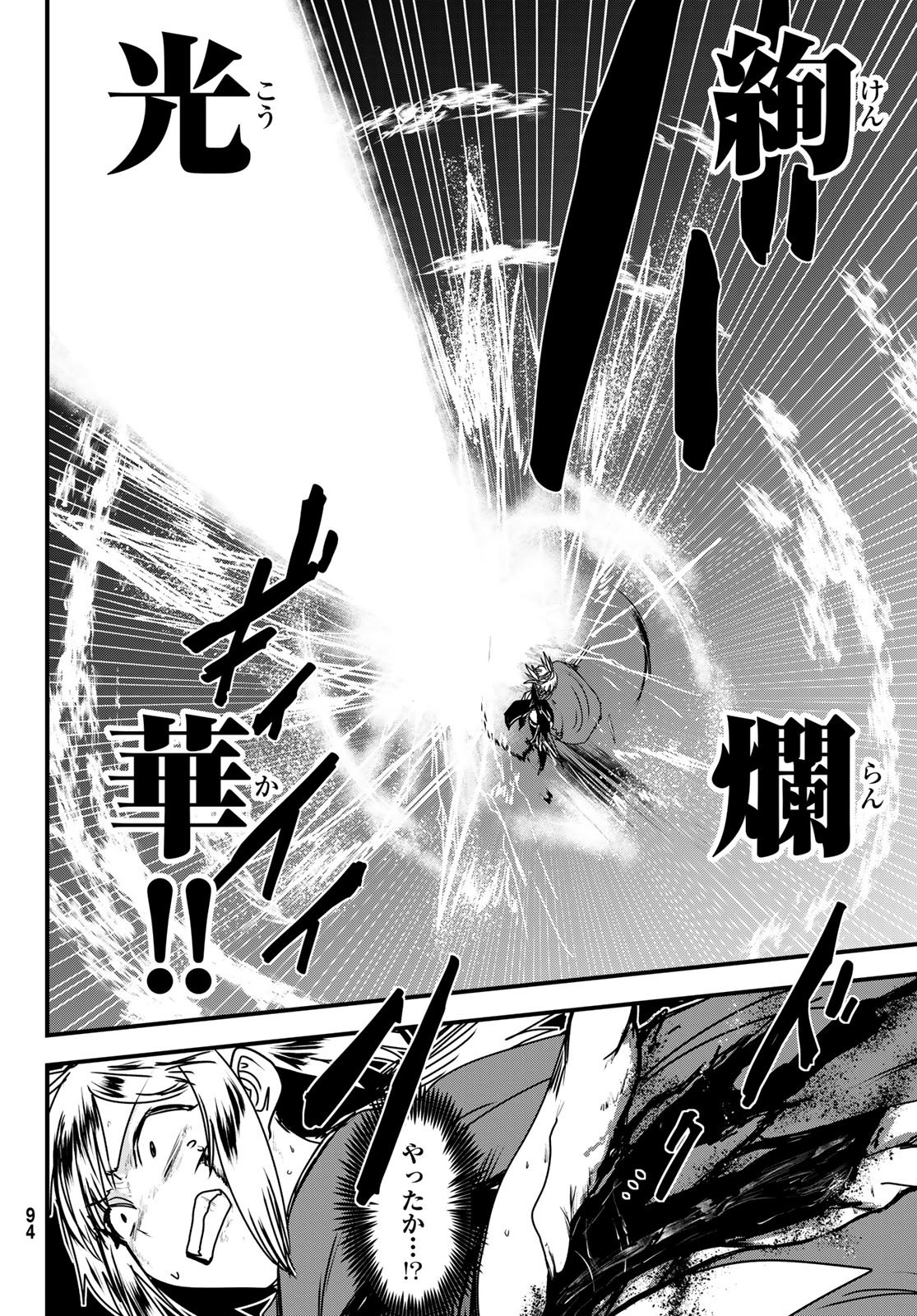 HIME KISHI WA BANZOKU NO YOME Chapter 62 page 34 - nihonkuni.com