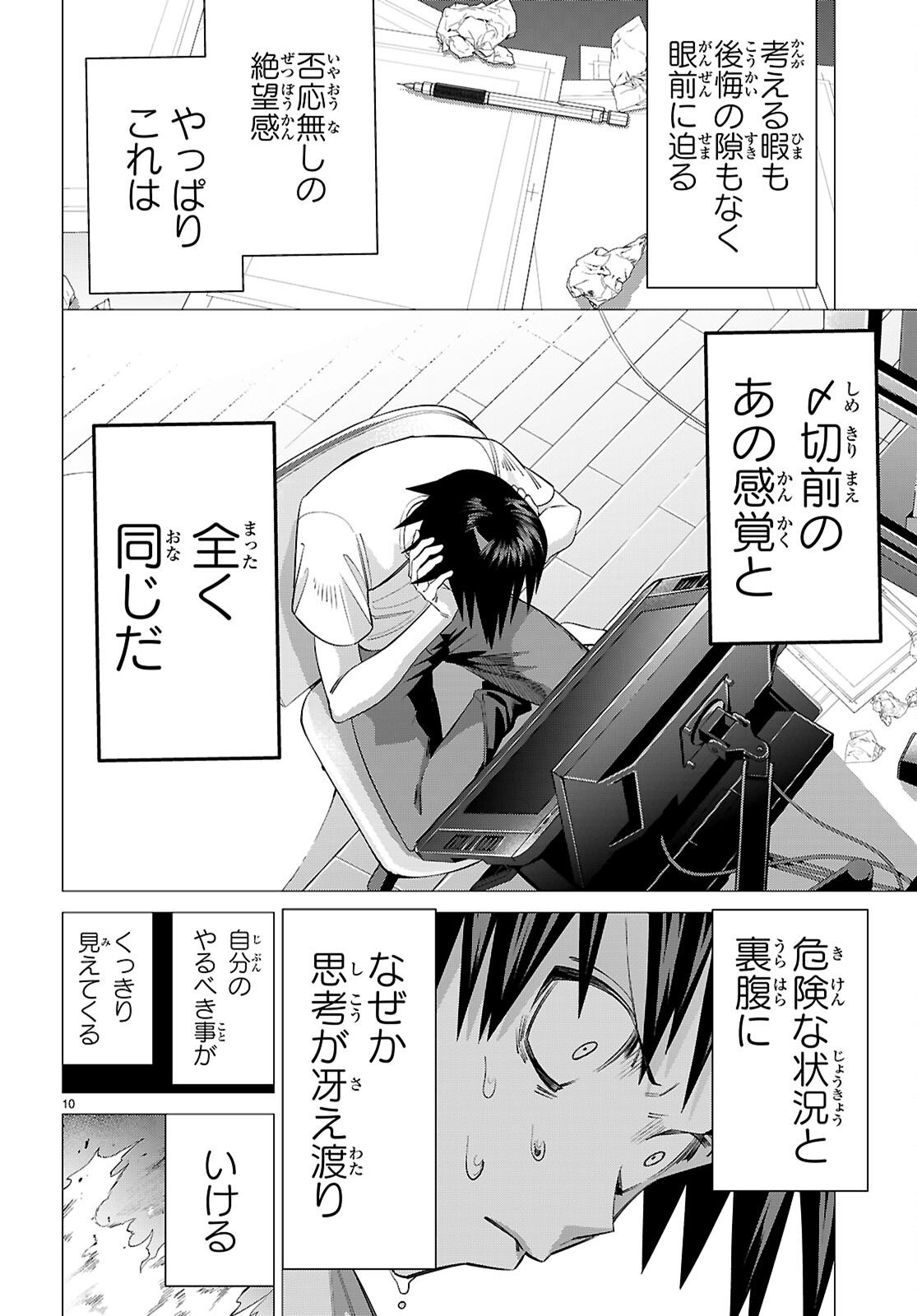 Read AKUJO RANKING Chapter 3 [High Quality / Full] - Page 10 - nicomanga.com