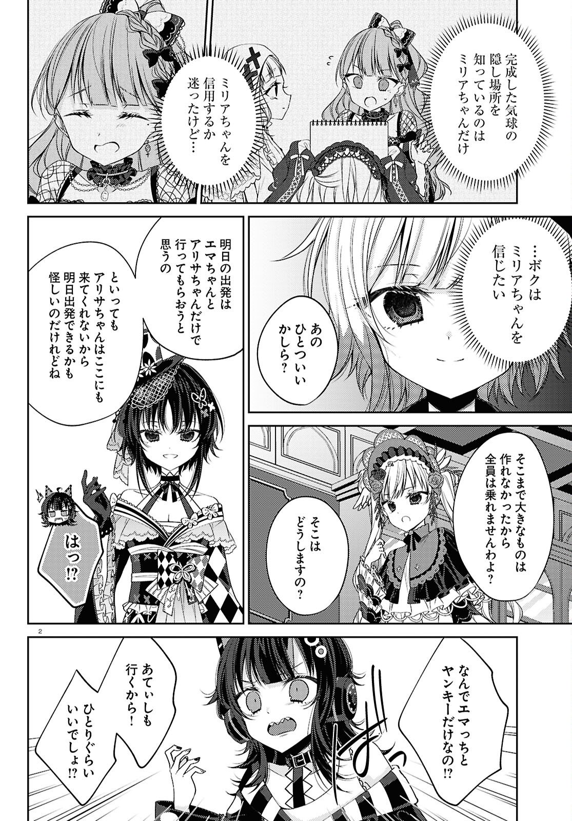 MAHOU SHOUJO NO MAJO SAIBAN Chapter 10 page 2 - nihonkuni.com