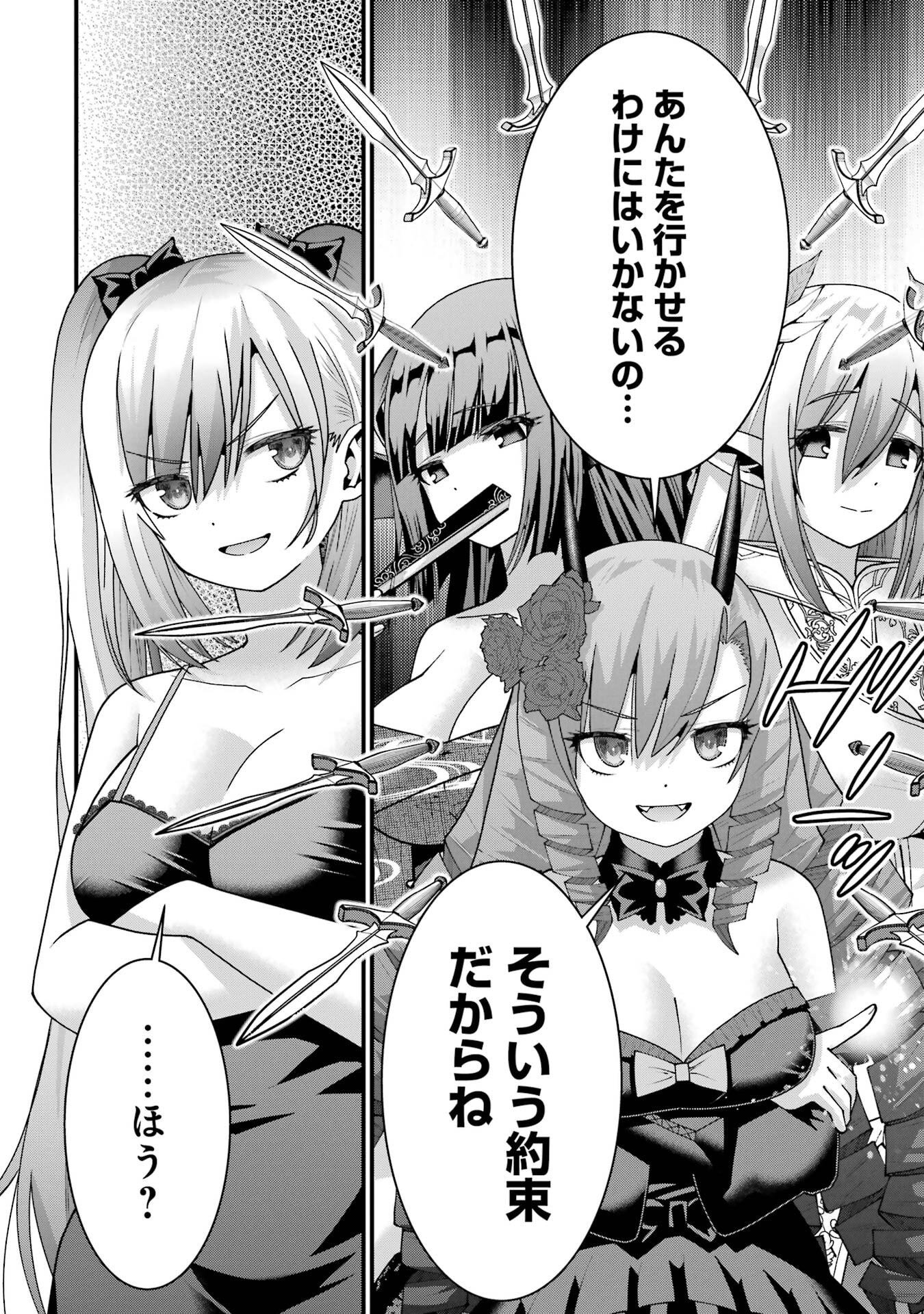 Read MAKEN NO DESHI WA MUNOU DE SAIKYOU! EIYUURYUU NO SHUGYOU DE BANNOU NI NARETA NODE, SAIKYOU WO MEZASHIMASU Chapter 66 [High Quality / Full] - Page 24 - nicomanga.net