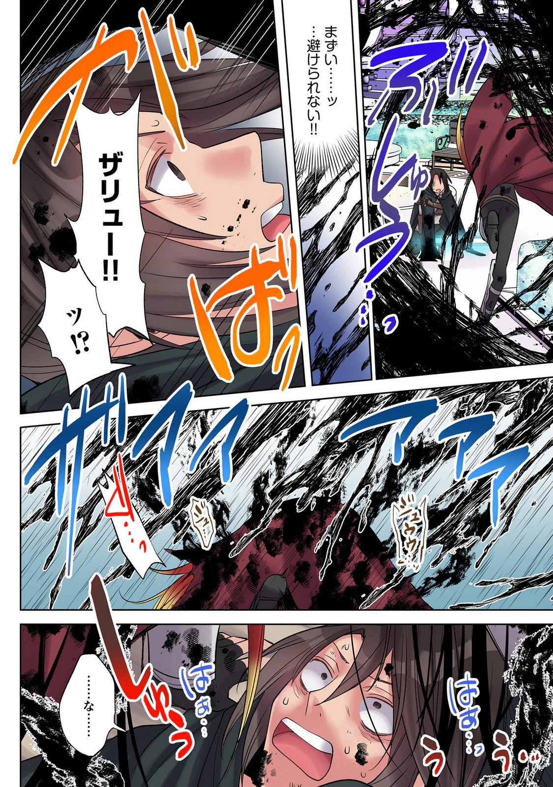 ORE NO LEVEL UP GA OKASHII! - DEKIRU OTOKO NO ISEKAI TENSE Chap 44 - Pic 8