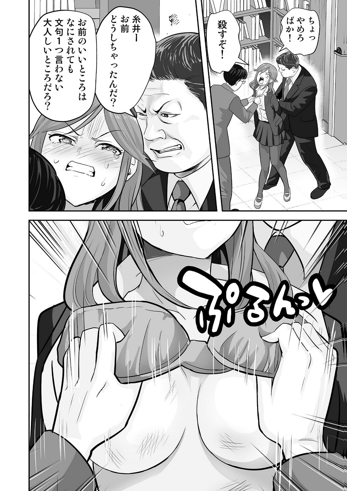 KONO JK, NAKAMI WA DOUTEI YANKEE DESU Chapter 4 page 16 - nihonkuni.com