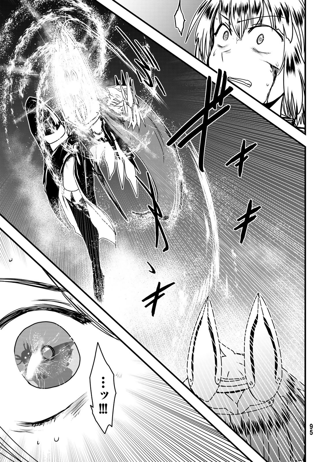 HIME KISHI WA BANZOKU NO YOME Chapter 62 page 35 - nihonkuni.com