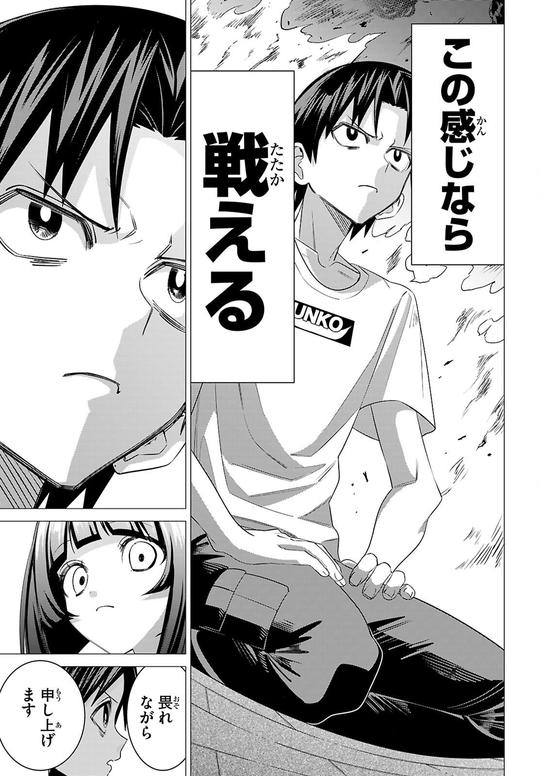 Read AKUJO RANKING Chapter 3 [High Quality / Full] - Page 11 - nicomanga.com