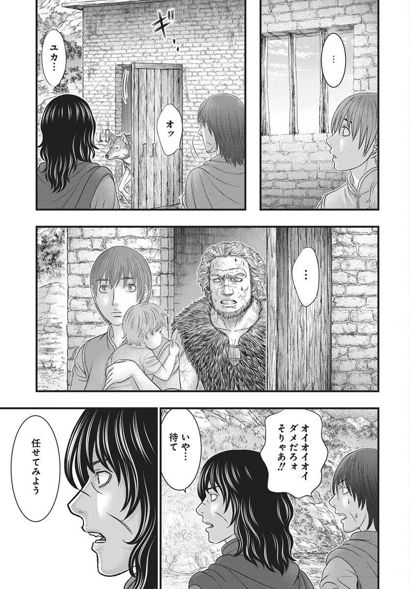 Read SOUSEI NO TAIGA - RAW Chapter 121 [High Quality / Full] - Page 27 - nicomanga.com