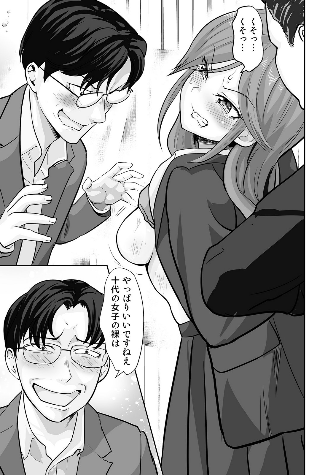 KONO JK, NAKAMI WA DOUTEI YANKEE DESU Chapter 4 page 17 - nihonkuni.com