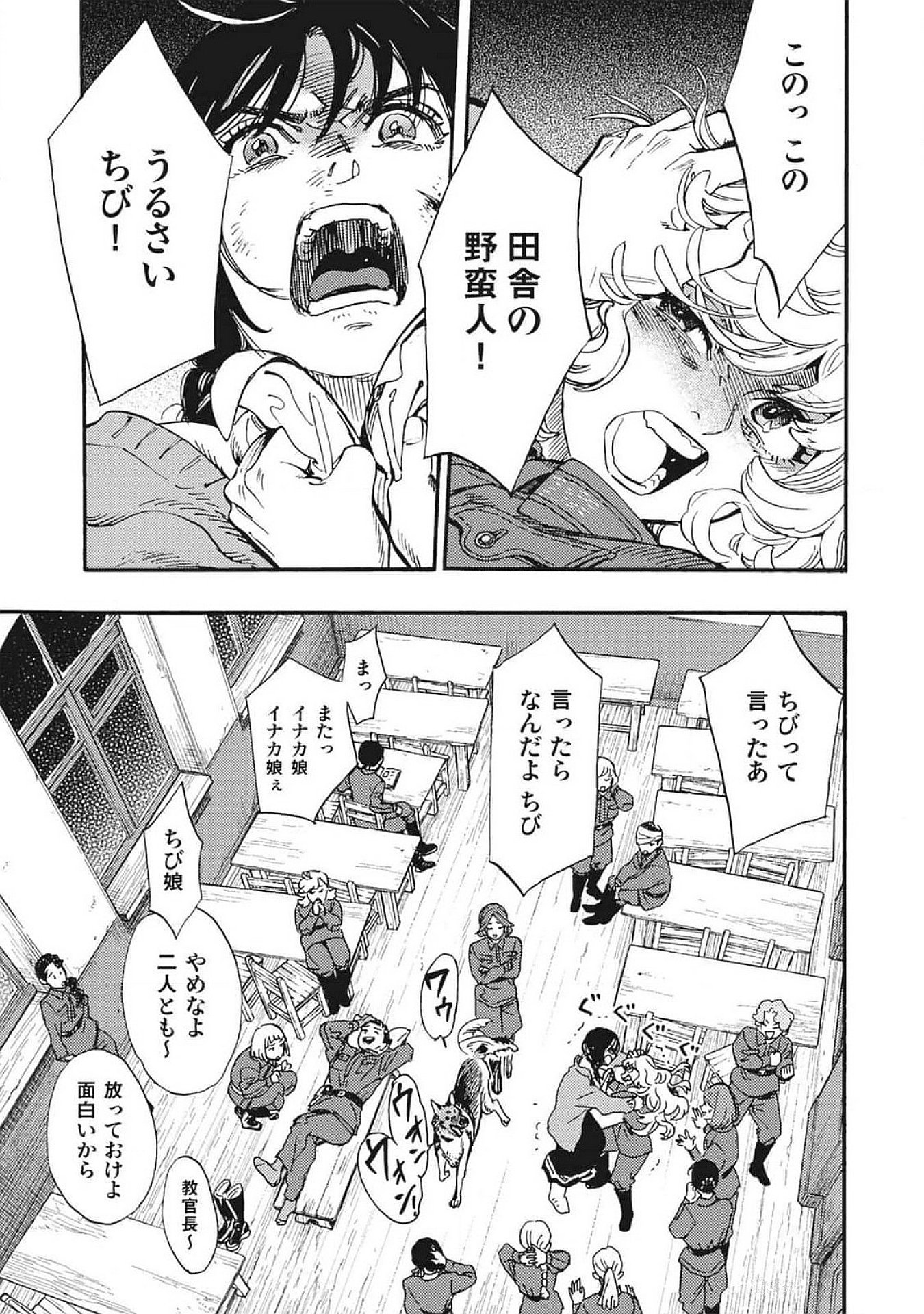 DOUSHI SHOUJO YO, TEKI WO UTE Chapter 2 page 21 - nihonkuni.com