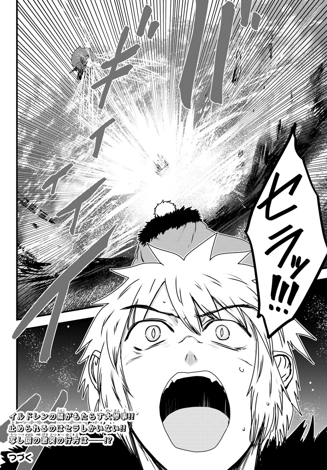 HIME KISHI WA BANZOKU NO YOME Chapter 62 page 36 - nihonkuni.com