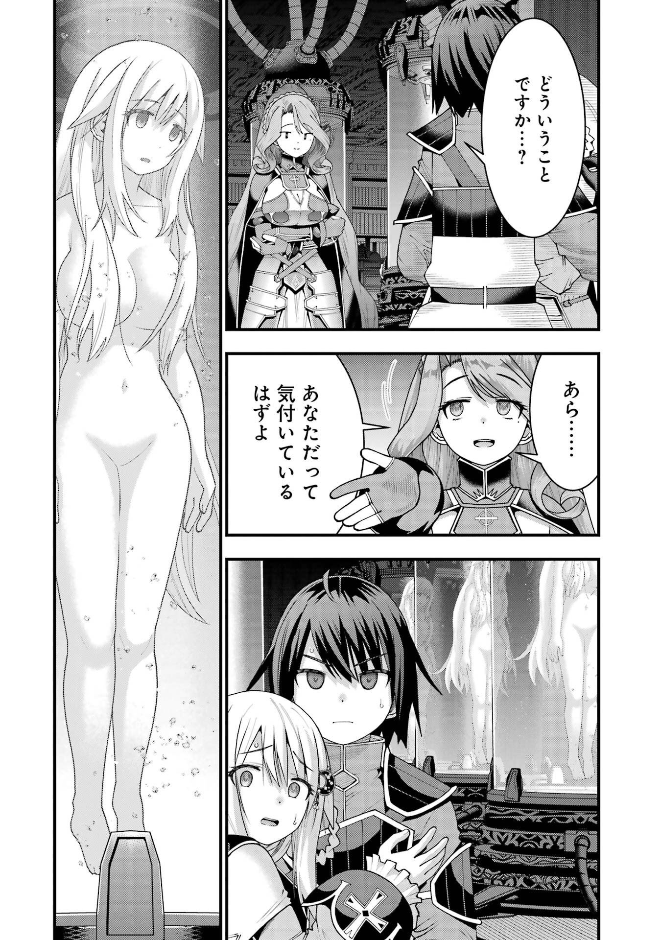 Read MAKEN NO DESHI WA MUNOU DE SAIKYOU! EIYUURYUU NO SHUGYOU DE BANNOU NI NARETA NODE, SAIKYOU WO MEZASHIMASU Chapter 67 [High Quality / Full] - Page 2 - nicomanga.net