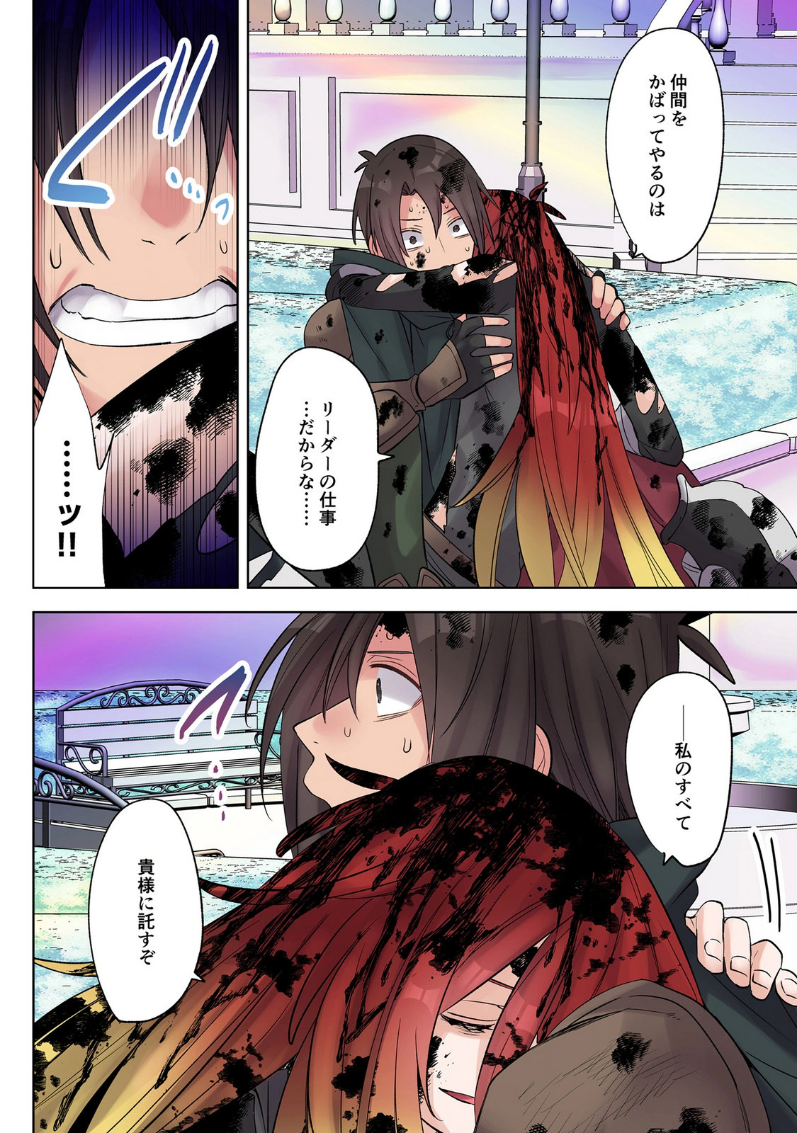 ORE NO LEVEL UP GA OKASHII! - DEKIRU OTOKO NO ISEKAI TENSE Chap 44 - Pic 10