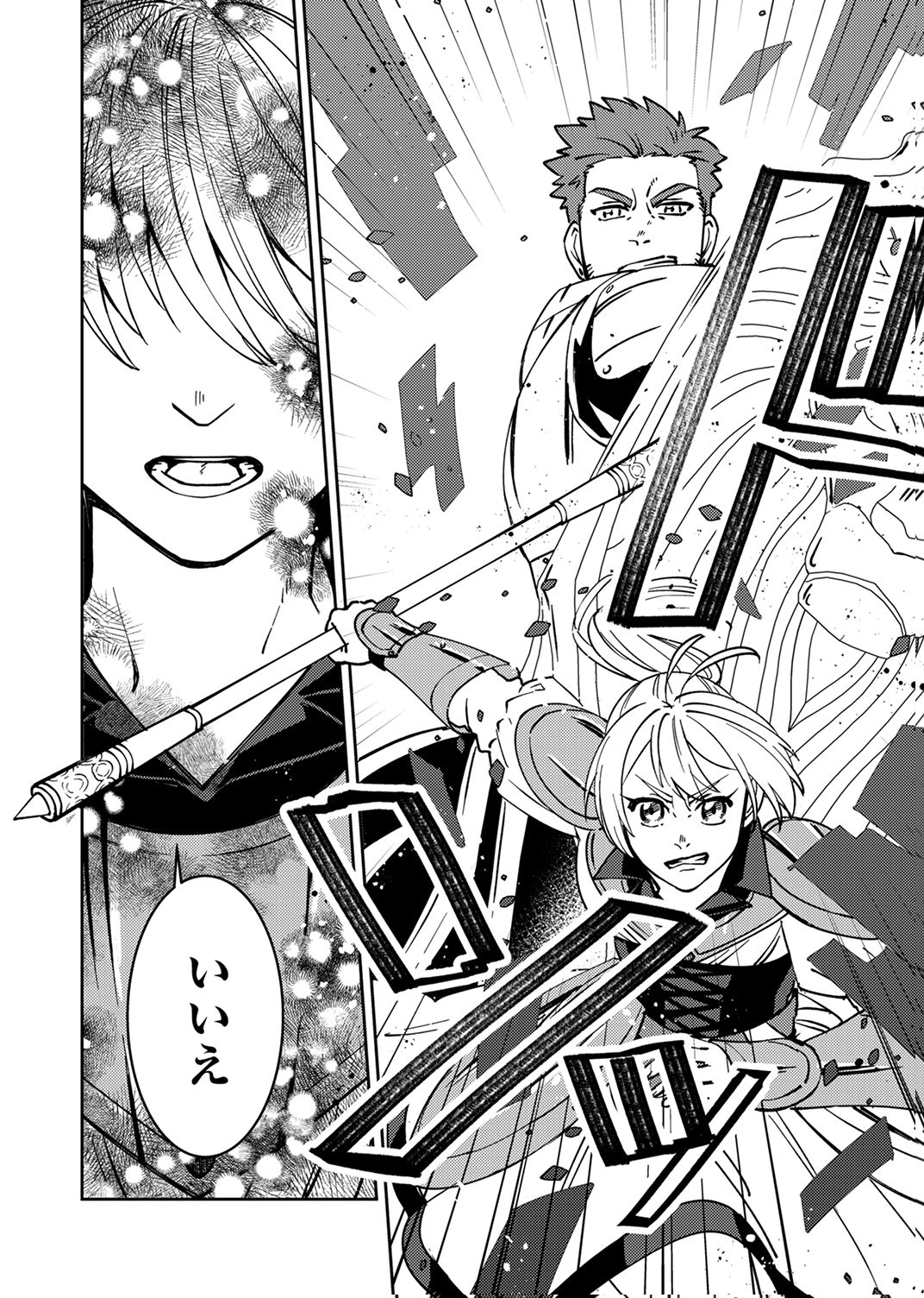 TSUIHOU SARETA OSSAN TANK, JITSU WA BOUGYORYOKU SAIKYOU DATTA NODE DAMAGE ZERO DE MUSOU SURU Chapter 13 - Page 26