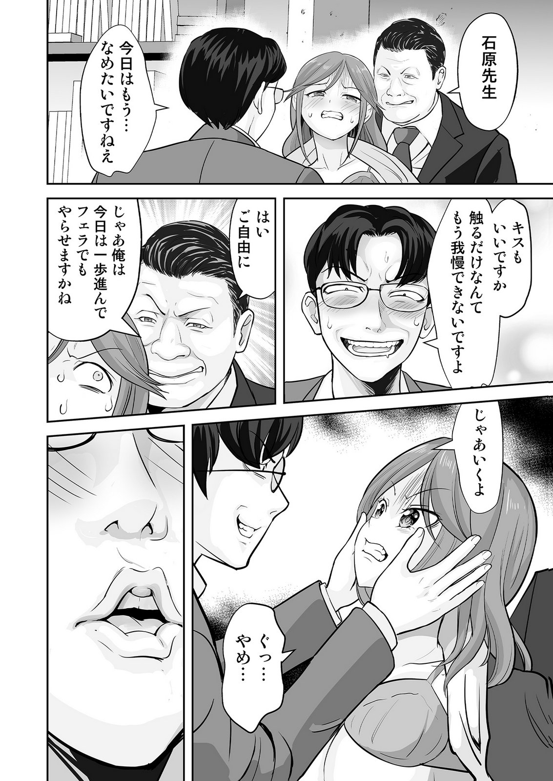 KONO JK, NAKAMI WA DOUTEI YANKEE DESU Chapter 4 page 18 - nihonkuni.com