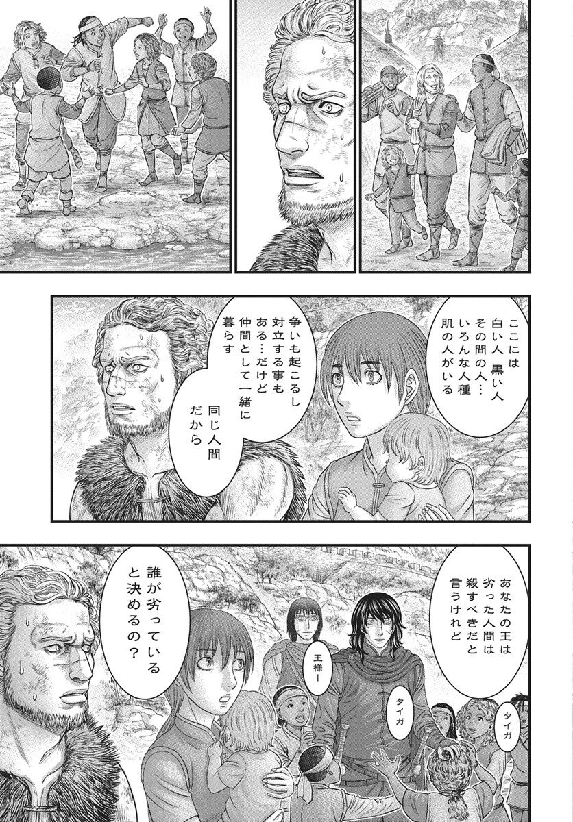 Read SOUSEI NO TAIGA - RAW Chapter 121 [High Quality / Full] - Page 29 - nicomanga.com