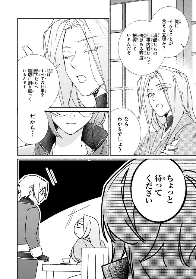 Read TADA NO COSPLAYER NA NO DE SEIJO WA YAMETE MO II DESU KA? Chapter 11.2 [High Quality / Full] - Page 9 - nicomanga.net