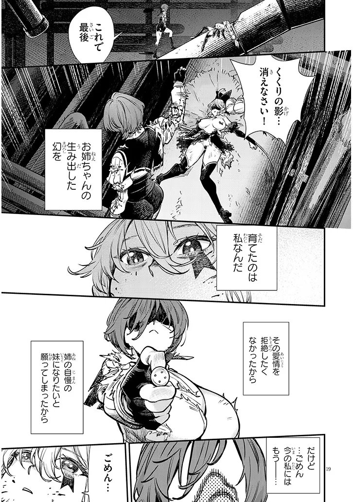 Read OREOCHI SLAVE HERO COLLECTION Chapter 20.2 [High Quality / Full] - Page 9 - nicomanga.com