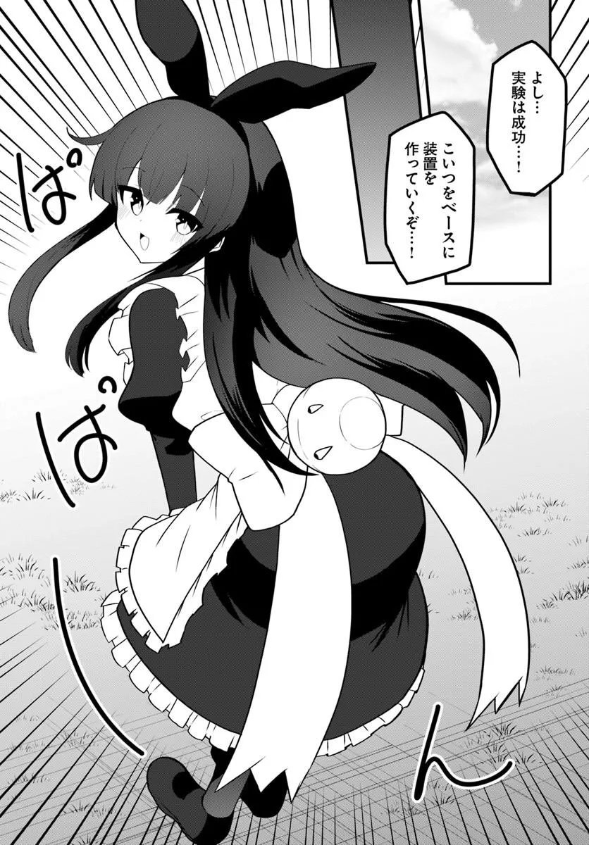 Read MAGI CRAFT MEISTER - RAW Chapter 82.1 [High Quality / Full] - Page 9 - nicomanga.com
