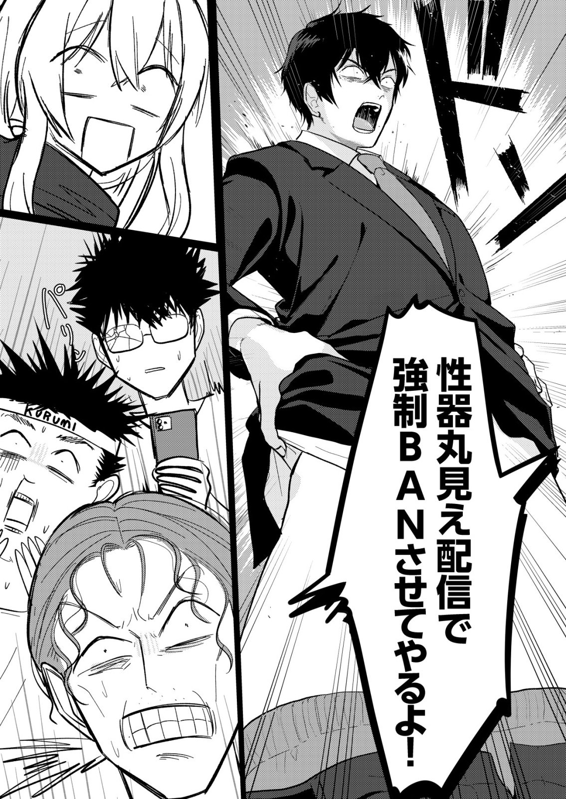 HYOUGA KEI IDOL NO MANAGER WO SHITEIMASU GA, MOU GENKAI DESU. - RAW Chapter 6 page 9 - nihonkuni.com