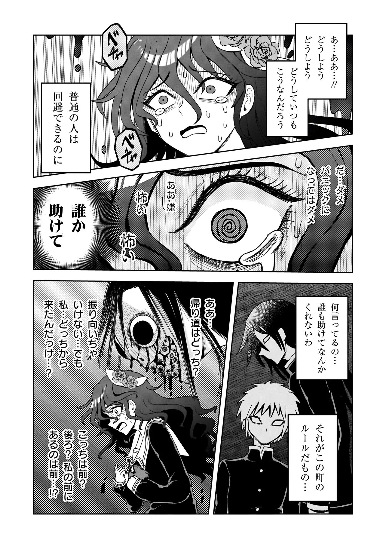 KAIIBU ~ M-KEN Y-SHI NO KAI GENSHOU NI TSUITE~ RAW Chapter 24 page 9 - nihonkuni.com