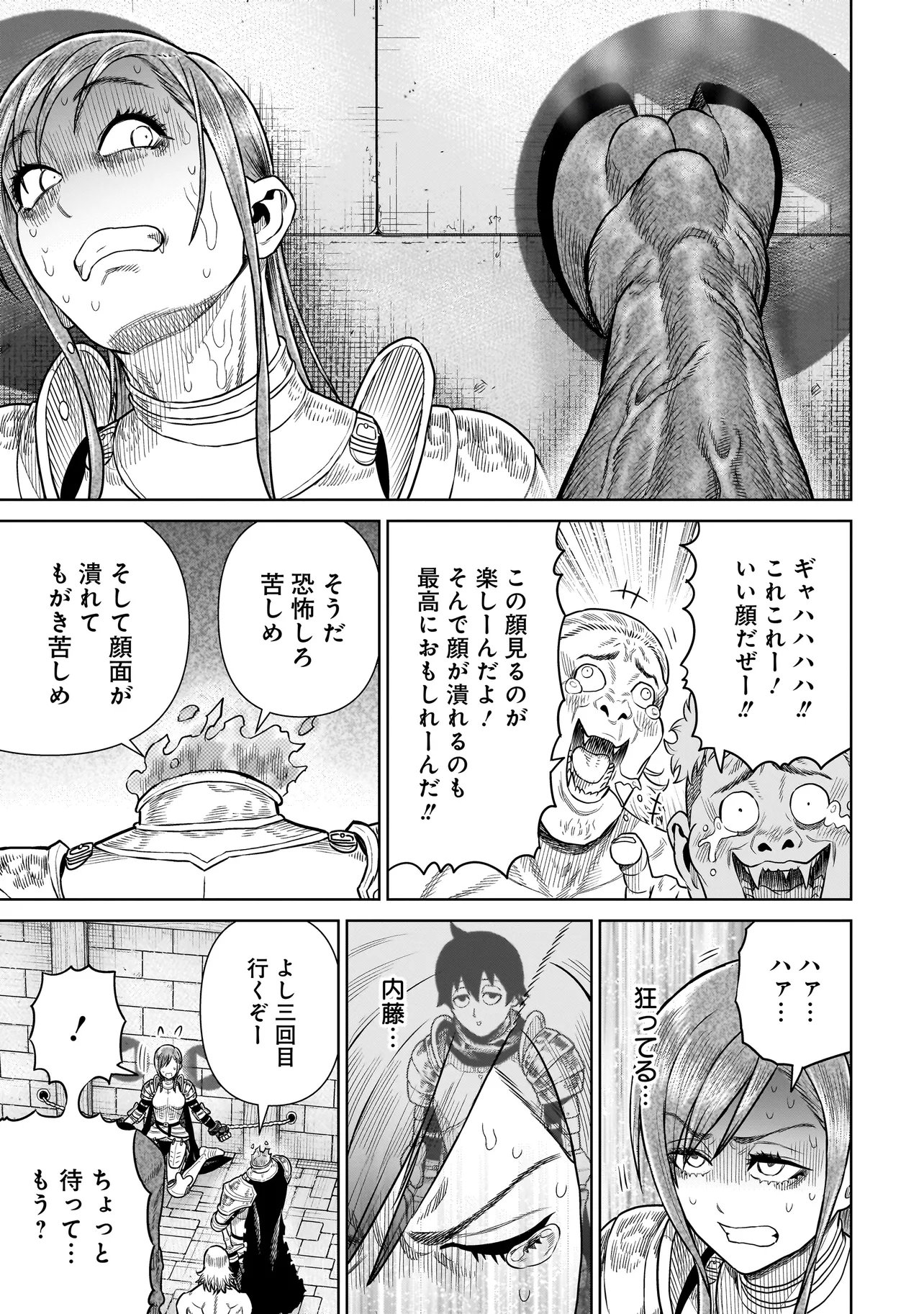 Read NINJA NO KISHI Chapter 48 [High Quality / Full] - Page 9 - nicomanga.com