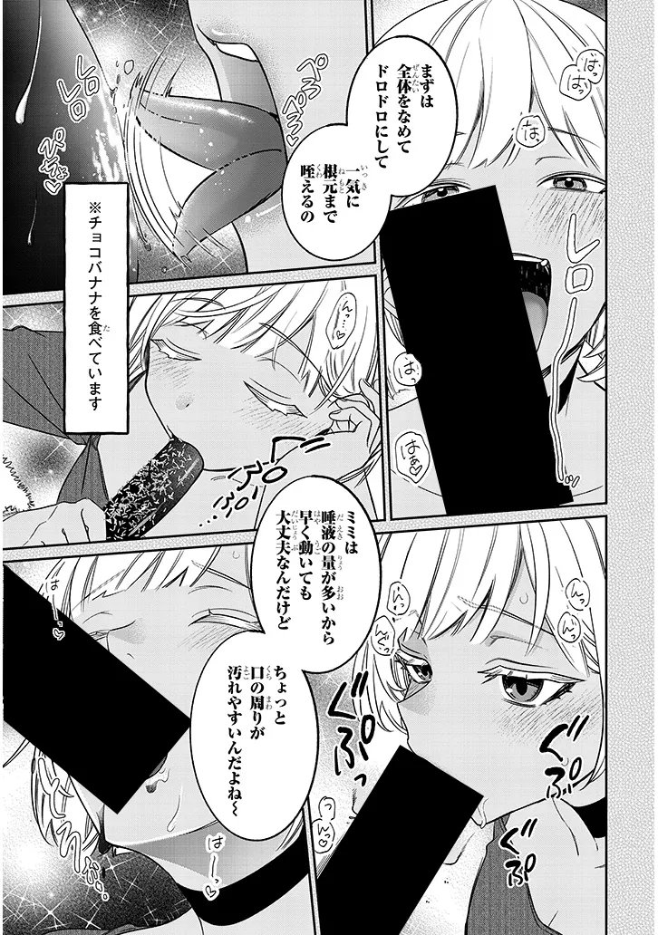 Read KUSETSUYO KANOJO WA TOKO NI IZANAU Chapter 21.2 [High Quality / Full] - Page 9 - nicomanga.net